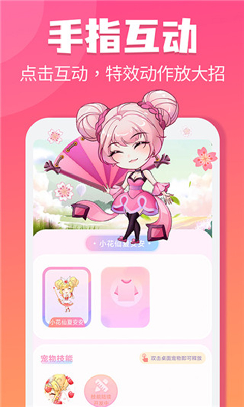 哈屏桌宠 哈屏桌宠