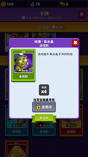 哥布林矿工(Gold And Goblins)