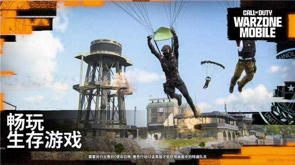使命召唤战区国际服(COD Warzone) 使命召唤战区国际服(COD Warzone)