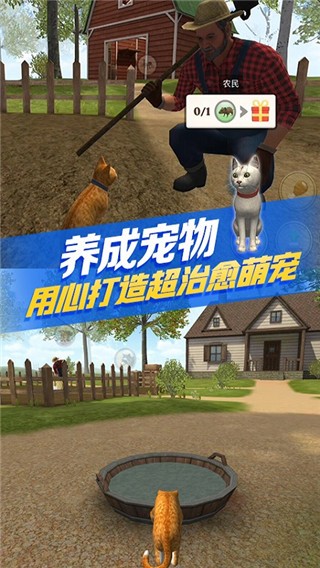 猫咪生存模拟器 猫咪生存模拟器