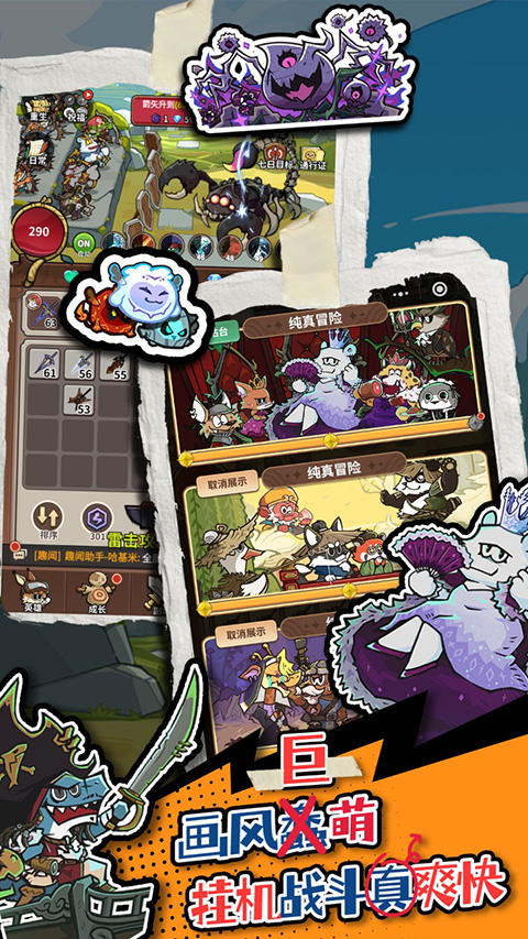 五芒星战记手游最新版