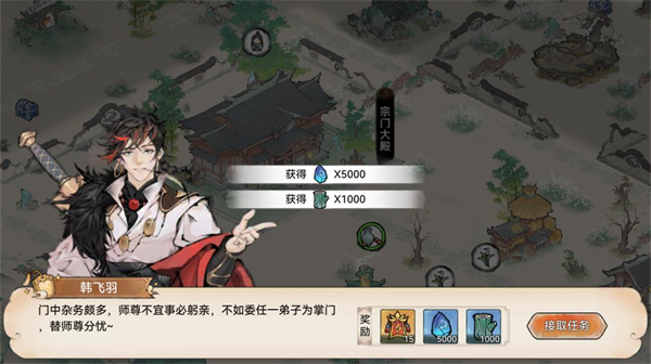 祖师也疯狂小游戏