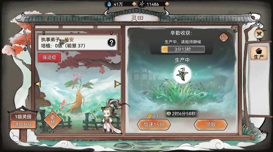 祖师也疯狂 祖师也疯狂