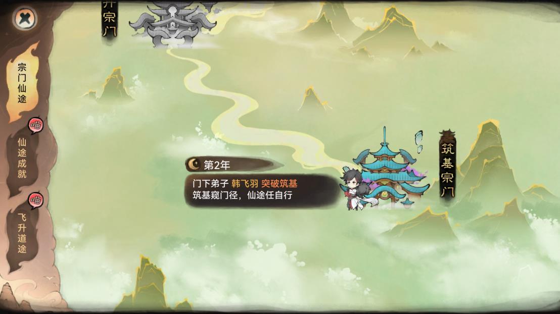 祖师也疯狂 祖师也疯狂