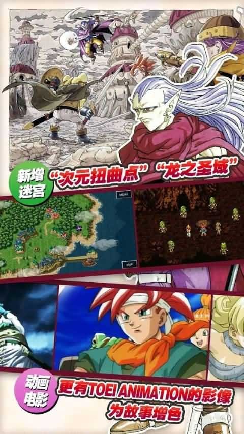 时空之轮手机版