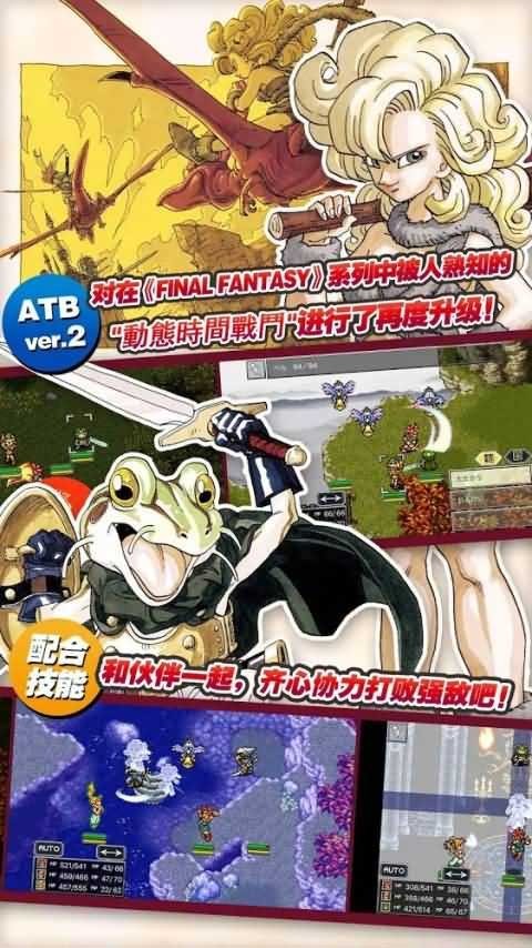 时空之轮手机版