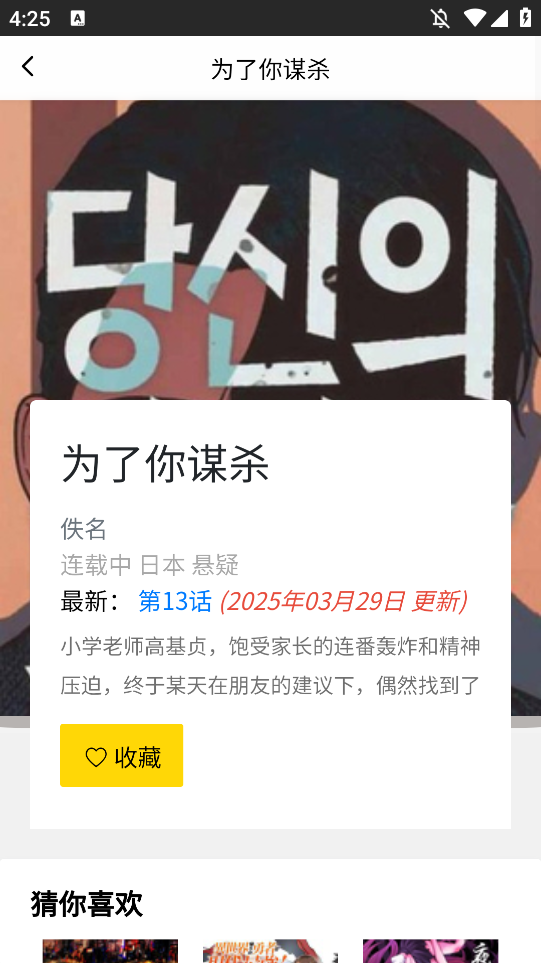 包子漫畫 包子漫畫