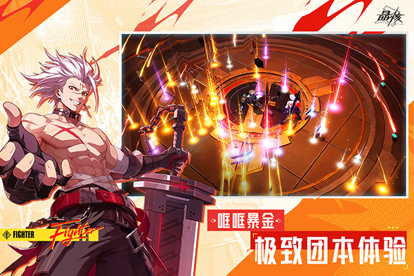 晶核手游渠道服