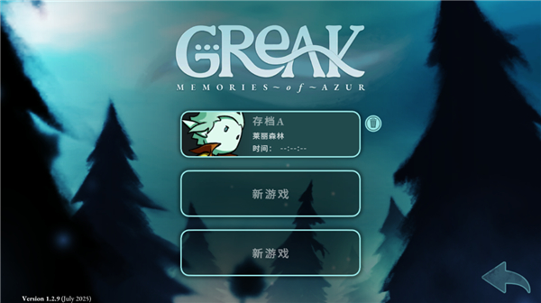 格里克阿祖尔的回忆(Greak Memories of Azur)