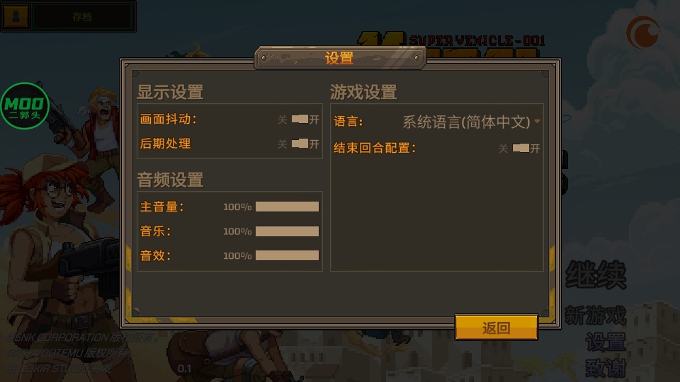 合金弹头战略版(Metal Slug Tactics)