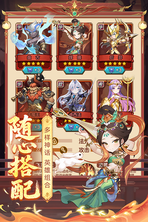 众神之役 众神之役