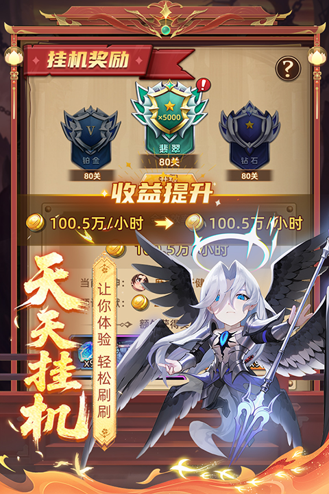 众神之役 众神之役