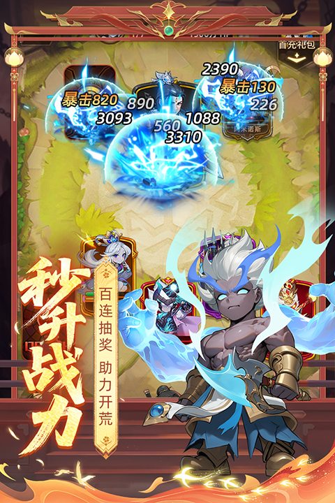 众神之役 众神之役