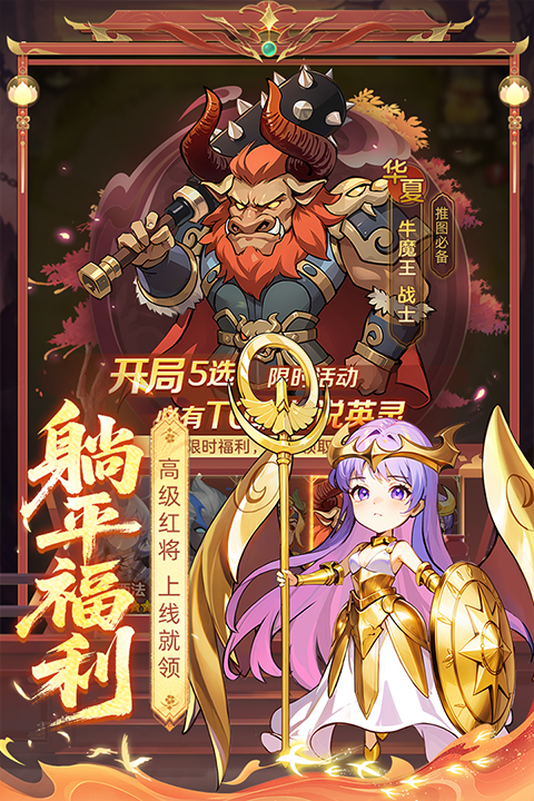 众神之役 众神之役