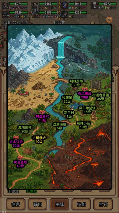 像素冒险村 像素冒险村