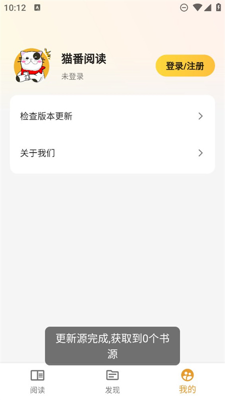 貓番閱讀純凈版 貓番閱讀純凈版