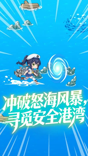 我開艦娘去炸魚