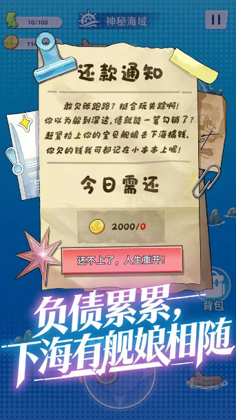 我開艦娘去炸魚