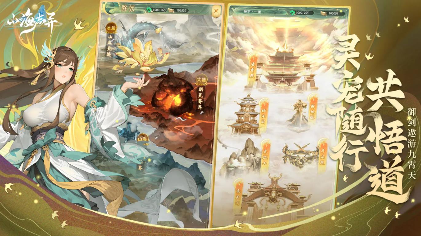 山海志異 山海志異