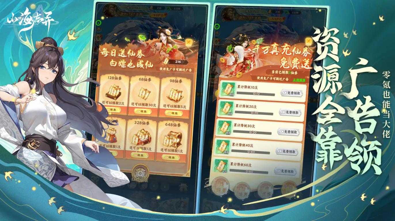 山海志異 山海志異