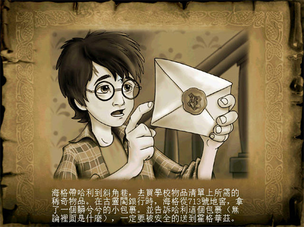 哈利波特與密室