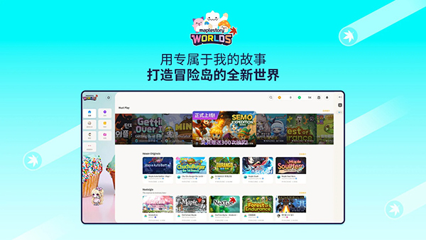 冒險島世界國際服(MapleStory Worlds) 冒險島世界國際服(MapleStory Worlds)