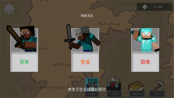 我的世界王國保衛戰MOD整合包版