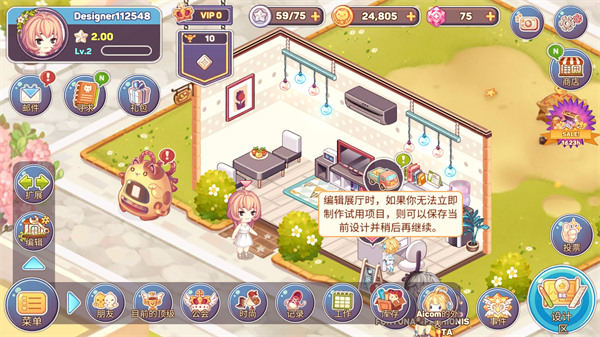 可爱的房屋设计无限金币版(Kawaii Home)