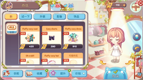 可爱的房屋设计无限金币版(Kawaii Home)