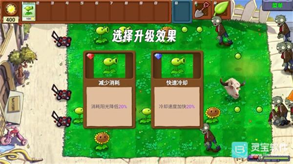 植物大战僵尸牛头指导版游戏玩法6