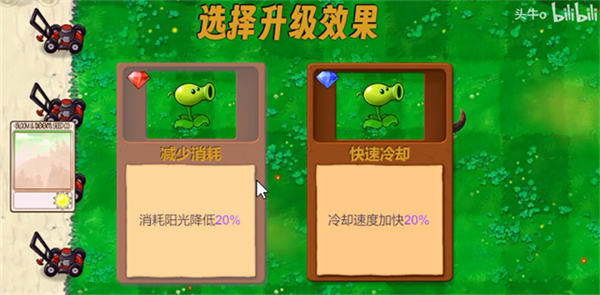 植物大战僵尸牛头版(PvZ新指导)