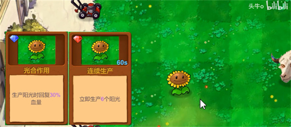 植物大战僵尸牛头版(PvZ新指导)