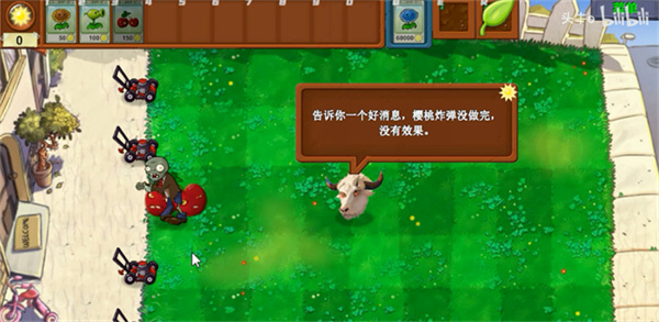 植物大战僵尸牛头版(PvZ新指导)