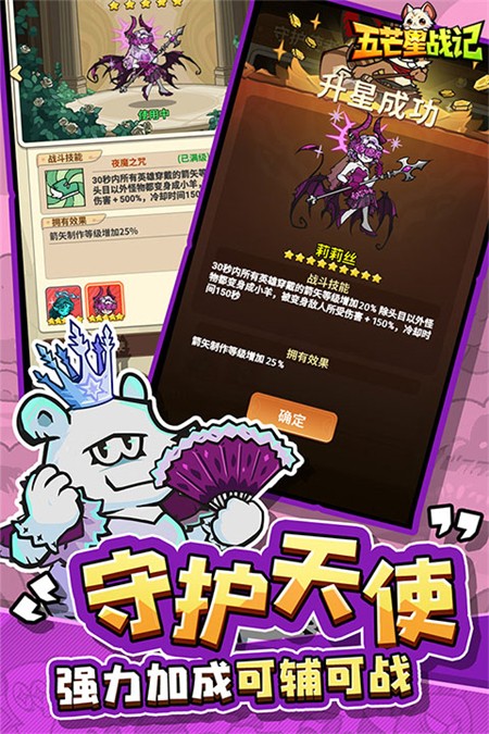 五芒星战记无限钻石版