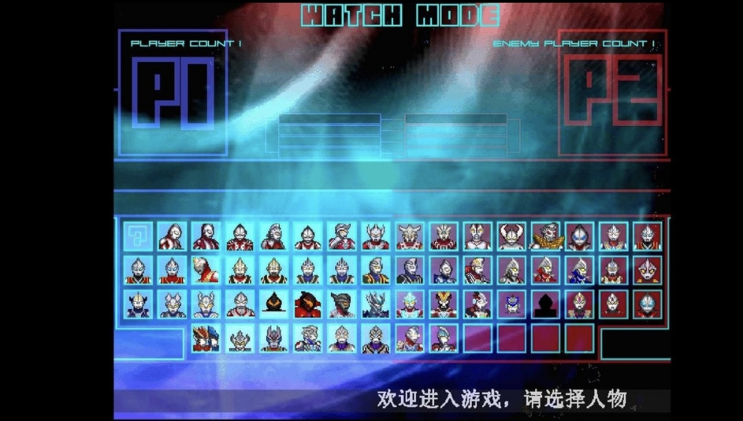 mugen奧特曼全角色版