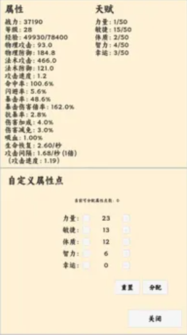 放置冒險者 放置冒險者
