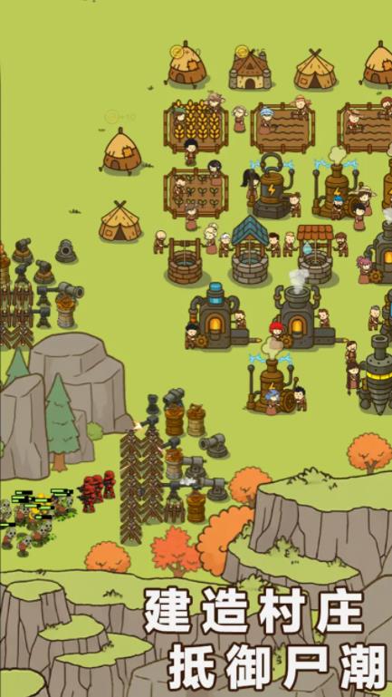 幸存者村莊2 幸存者村莊2