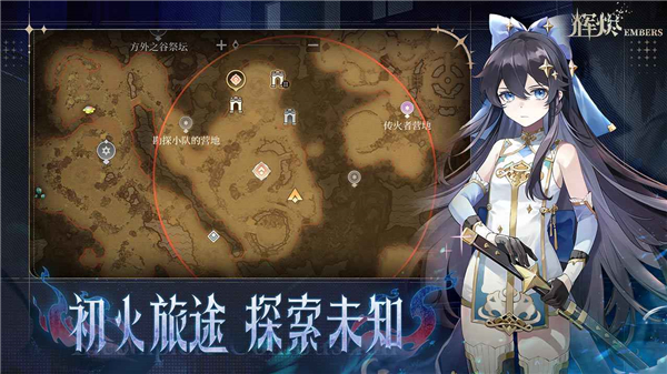 輝燼手游 輝燼手游