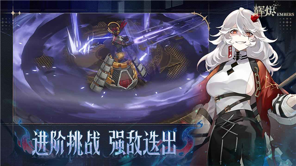 輝燼手游 輝燼手游