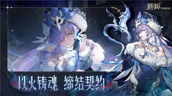 輝燼手游 輝燼手游