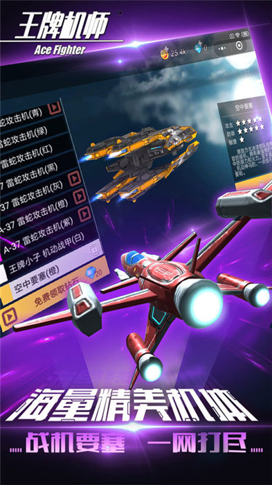 王牌機(jī)師安卓版