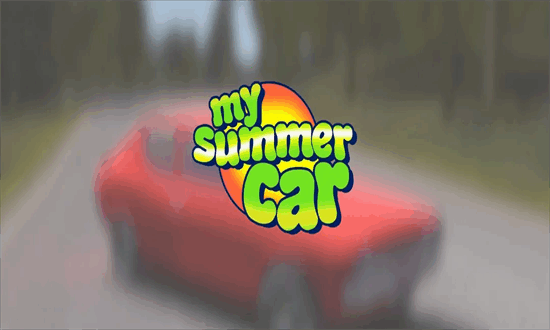 我的夏季汽車 我的夏季汽車