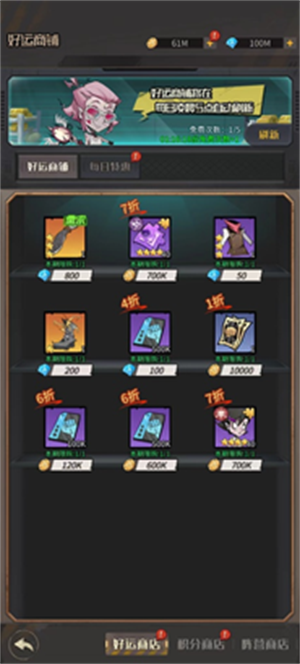 新手商店購買攻略截圖1