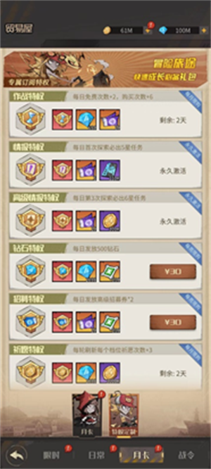 新手商店購買攻略截圖3