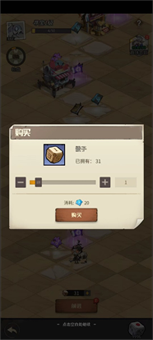 新手商店購買攻略截圖4