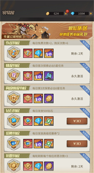 新手商店購買攻略截圖5