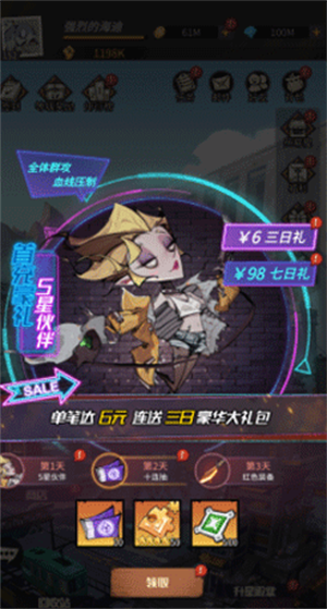 新手商店購買攻略截圖6