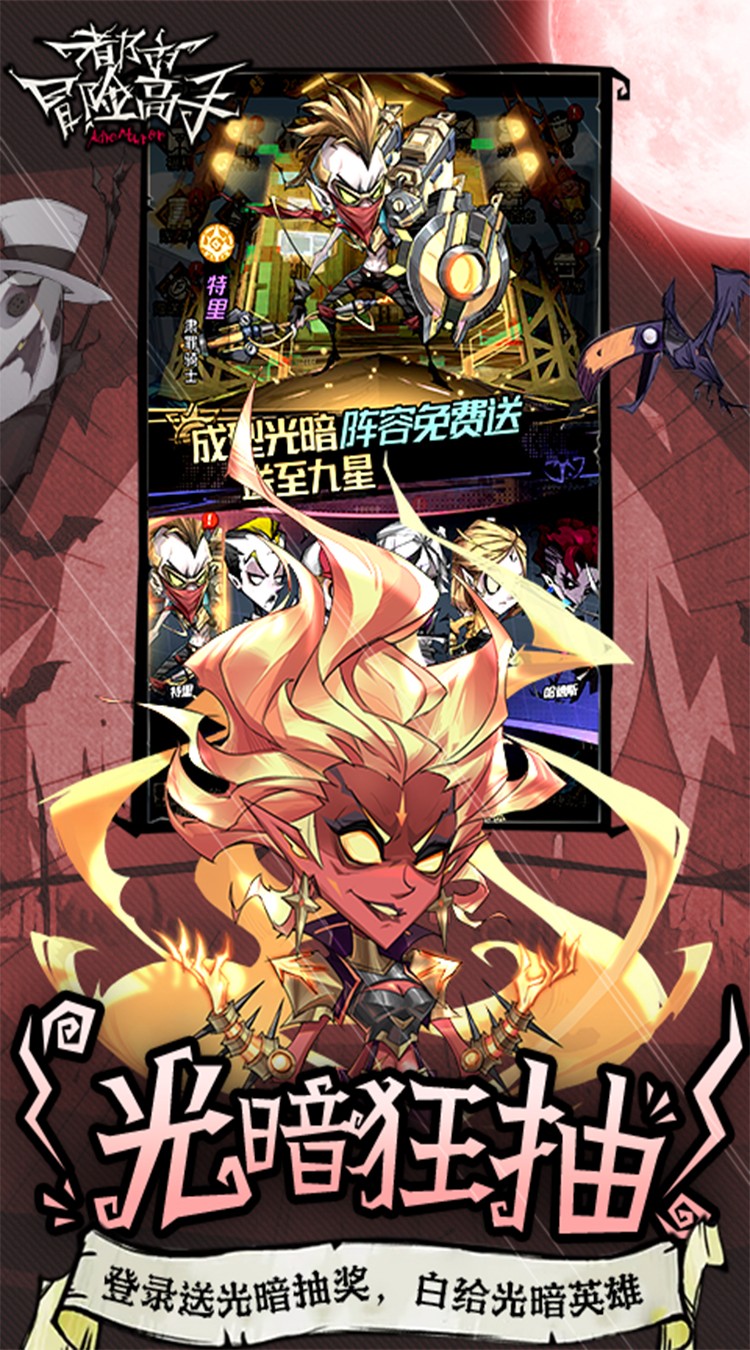 都市冒險高手0.1折