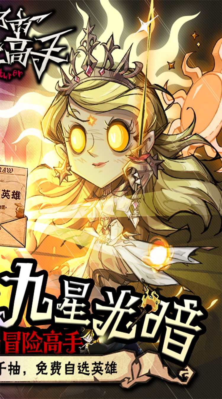 都市冒險高手0.1折