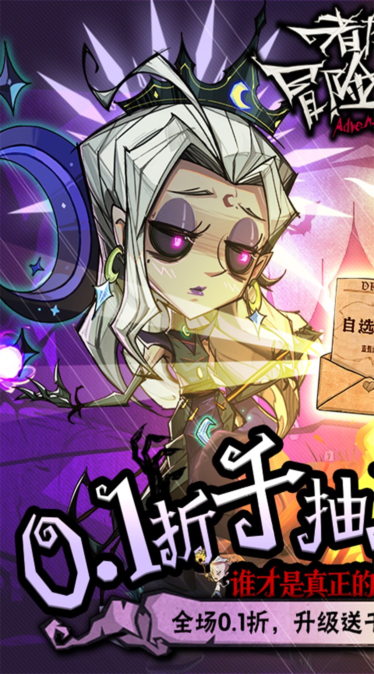 都市冒險高手0.1折